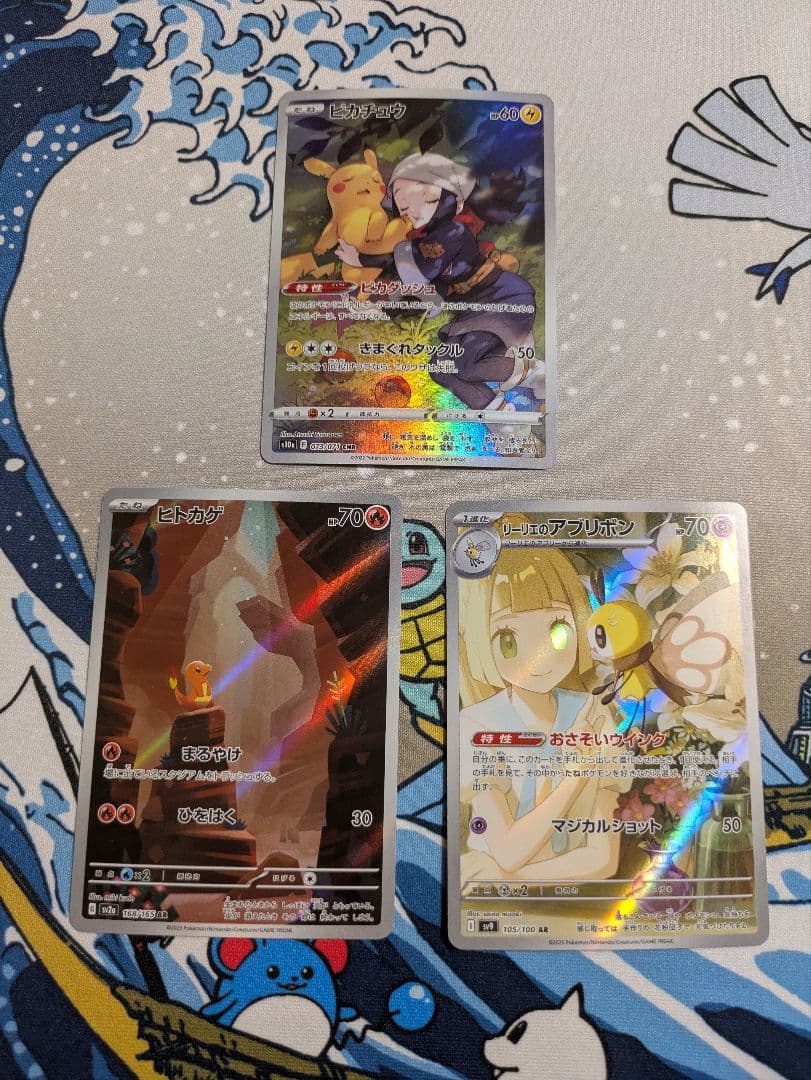 ポケモンカード AR・CHR 7枚 まとめ売り set