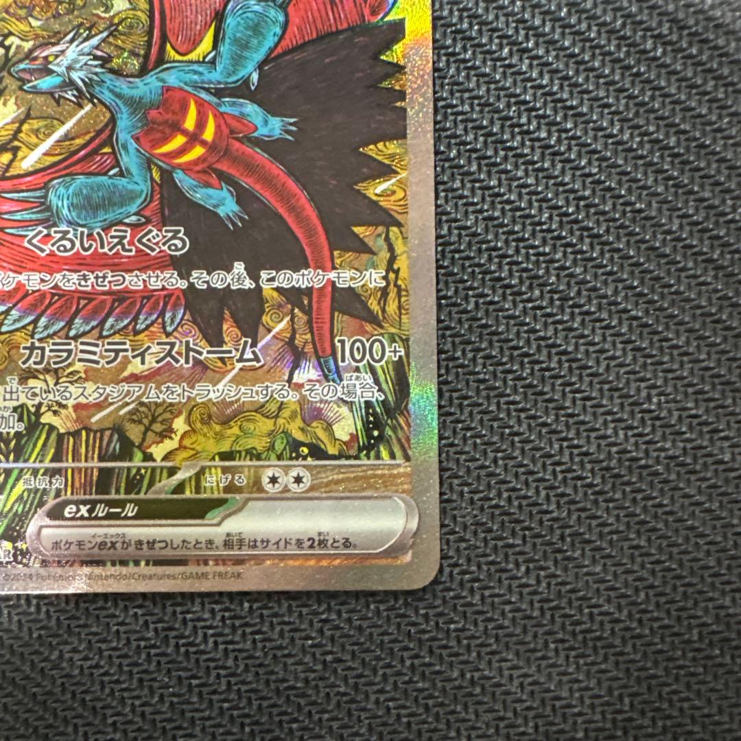 トドロクツキex SAR テラスタルフェスex 2枚セット