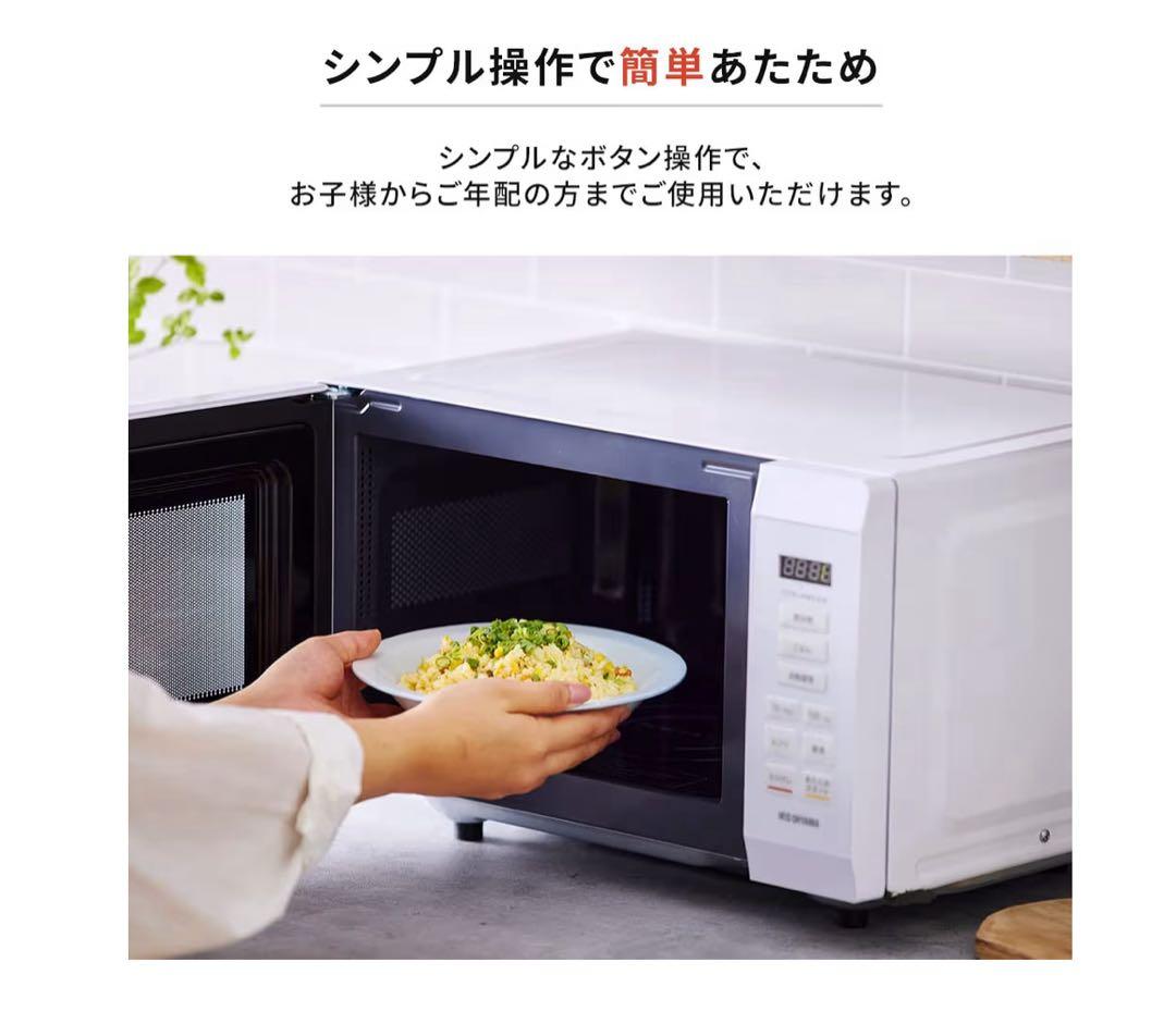 IRIS OHYAMA 単機能レンジ IMB-F186-W