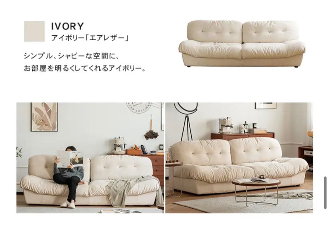 a*x様 【MUTSUKI】2人掛けソファ横幅180cm 定価22万円