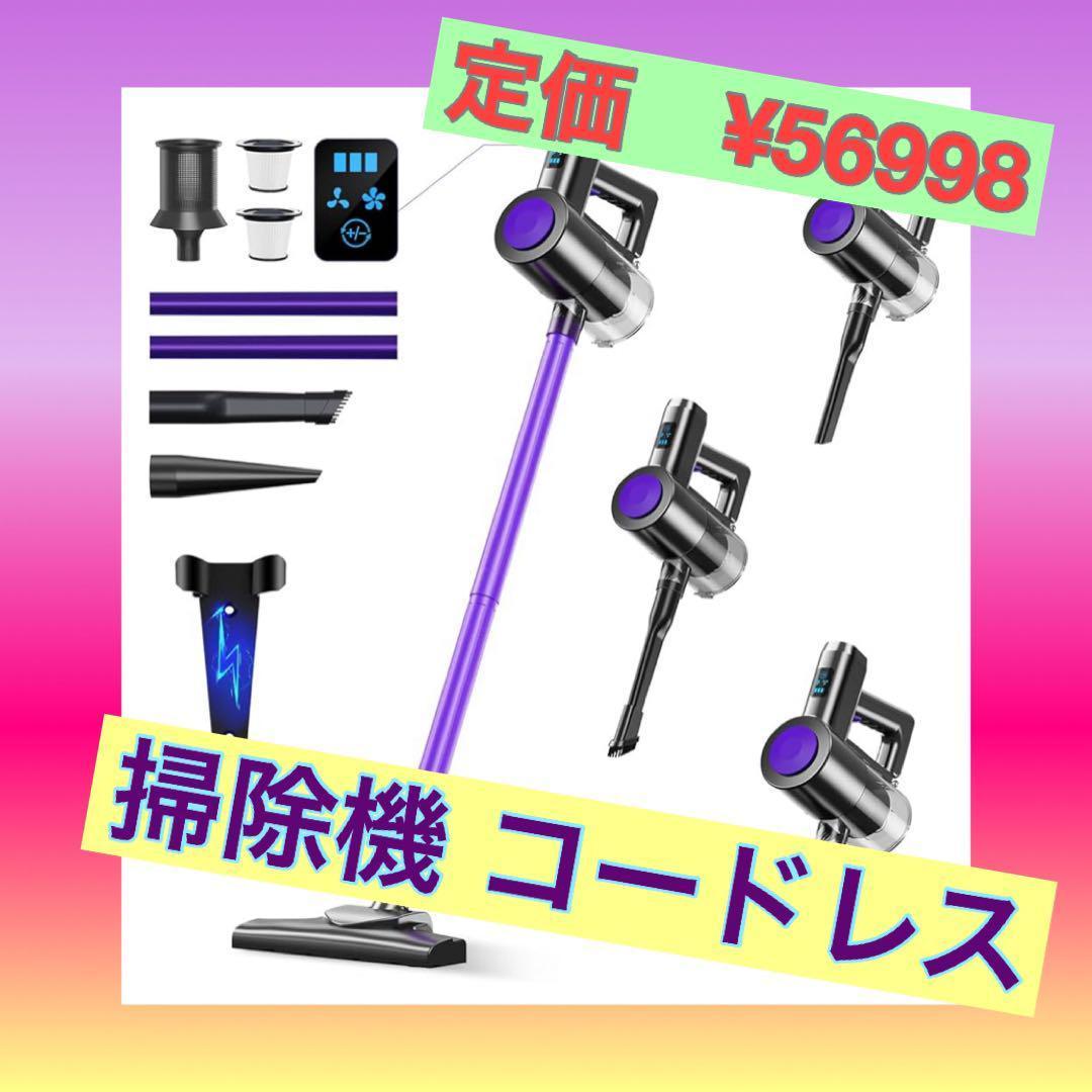 掃除機 コードレス 【超強力吸引&LCDタッチディスプレイ】 コードレス掃除機