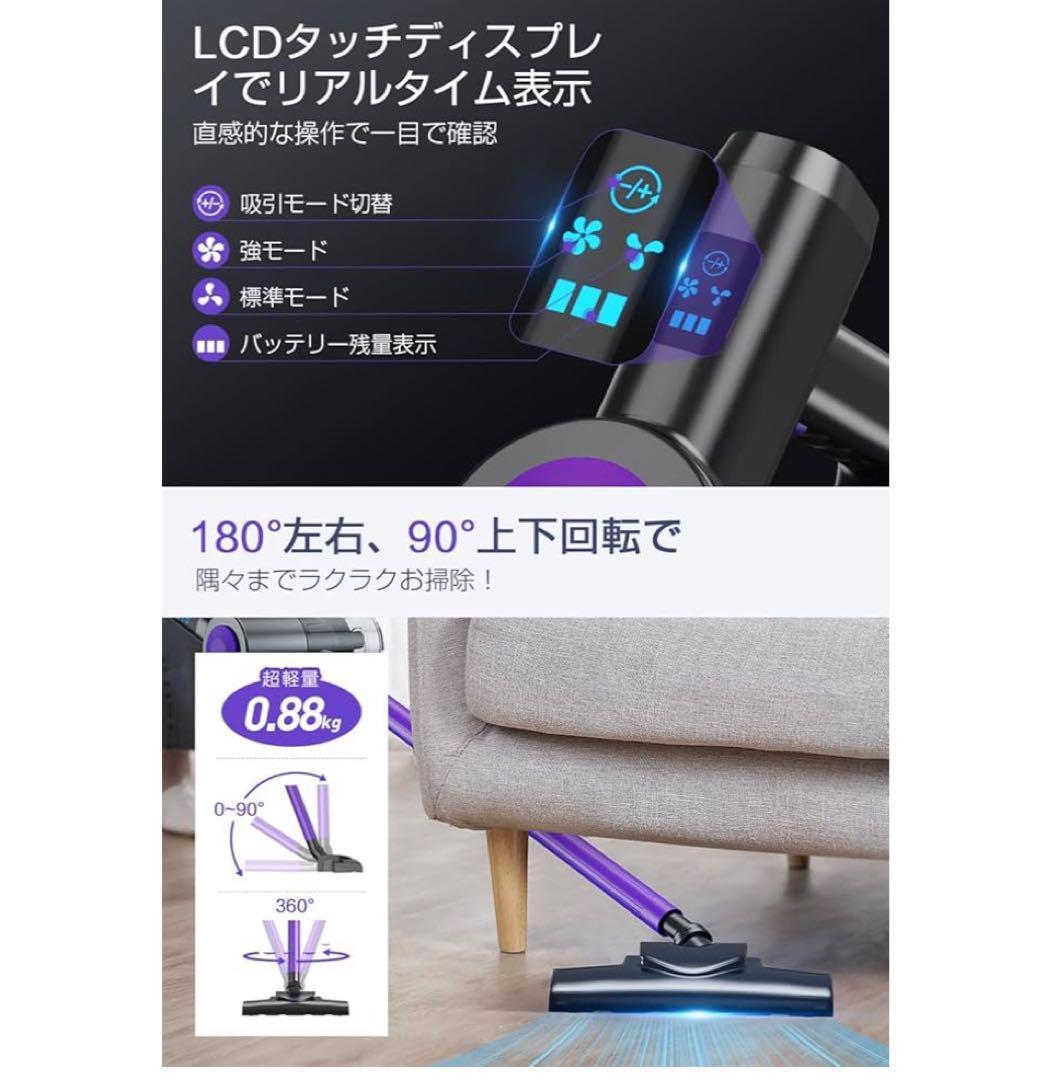 掃除機 コードレス 【超強力吸引&LCDタッチディスプレイ】 コードレス掃除機
