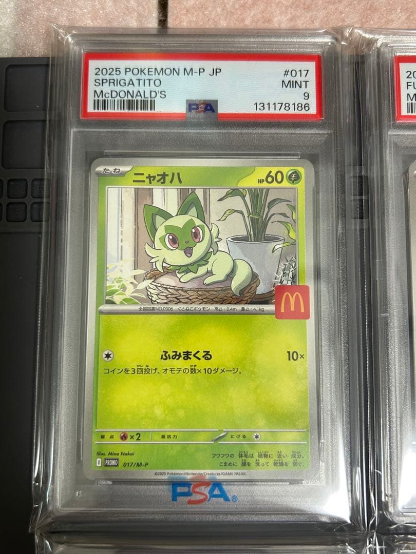 PSA9/10ピカチュウ プロモ 6連番 コンプ マクドナルド