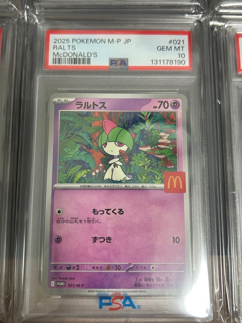 PSA9/10ピカチュウ プロモ 6連番 コンプ マクドナルド