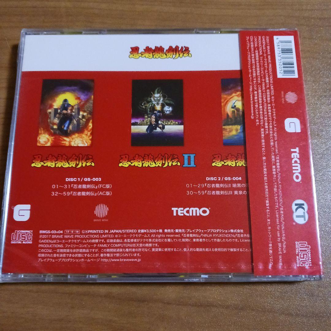 p*6様 新品・未開封　忍者龍剣伝 オリジナルサウンドトラック　コンプリートコレ