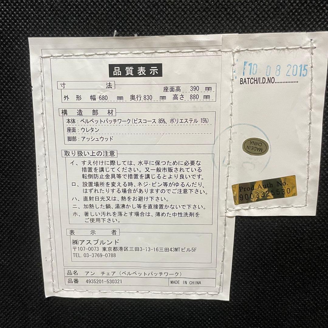 都内23区送料無料✨HALO ハロ✨アンチェア　1人掛け