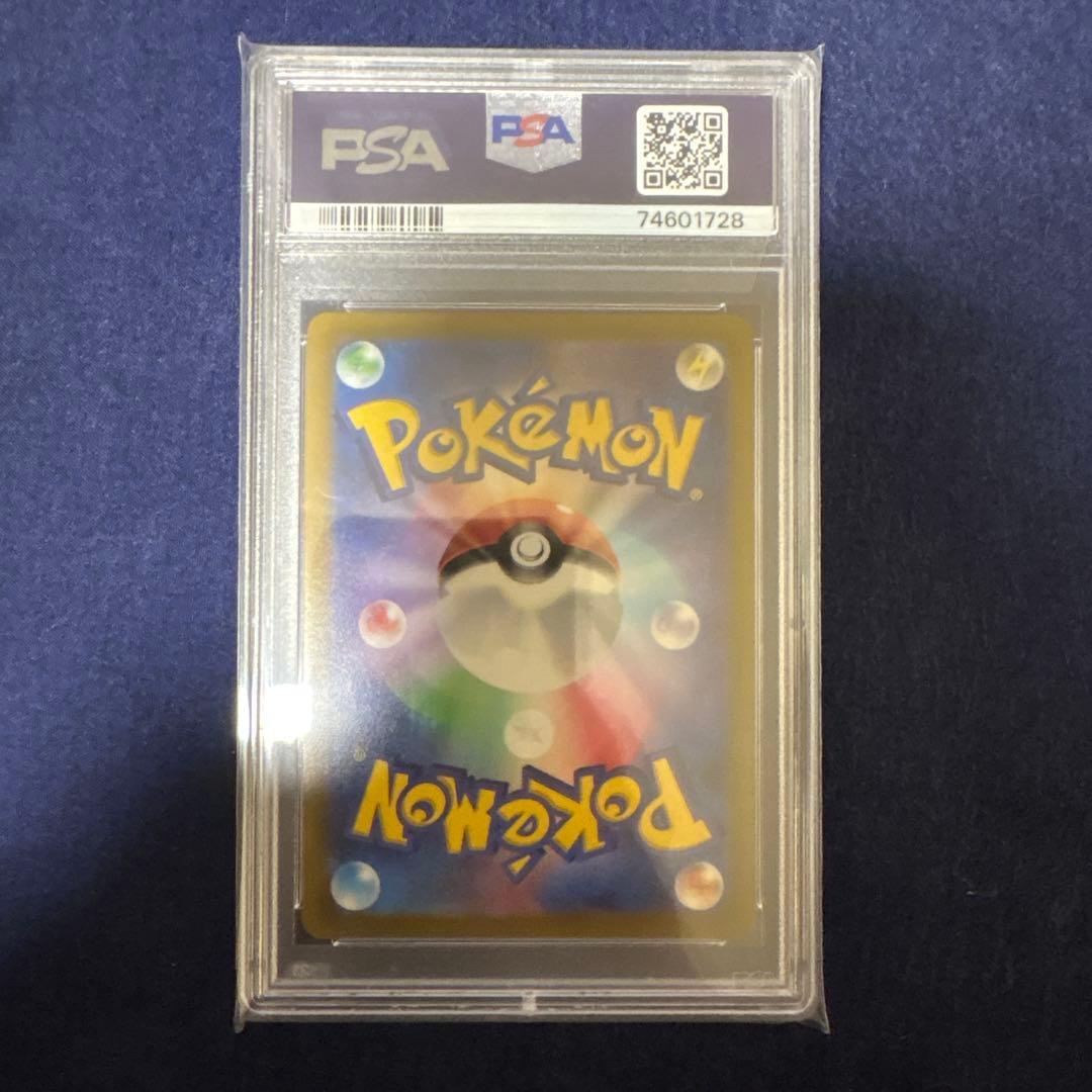 シャワーズV SA PSA10 075/069