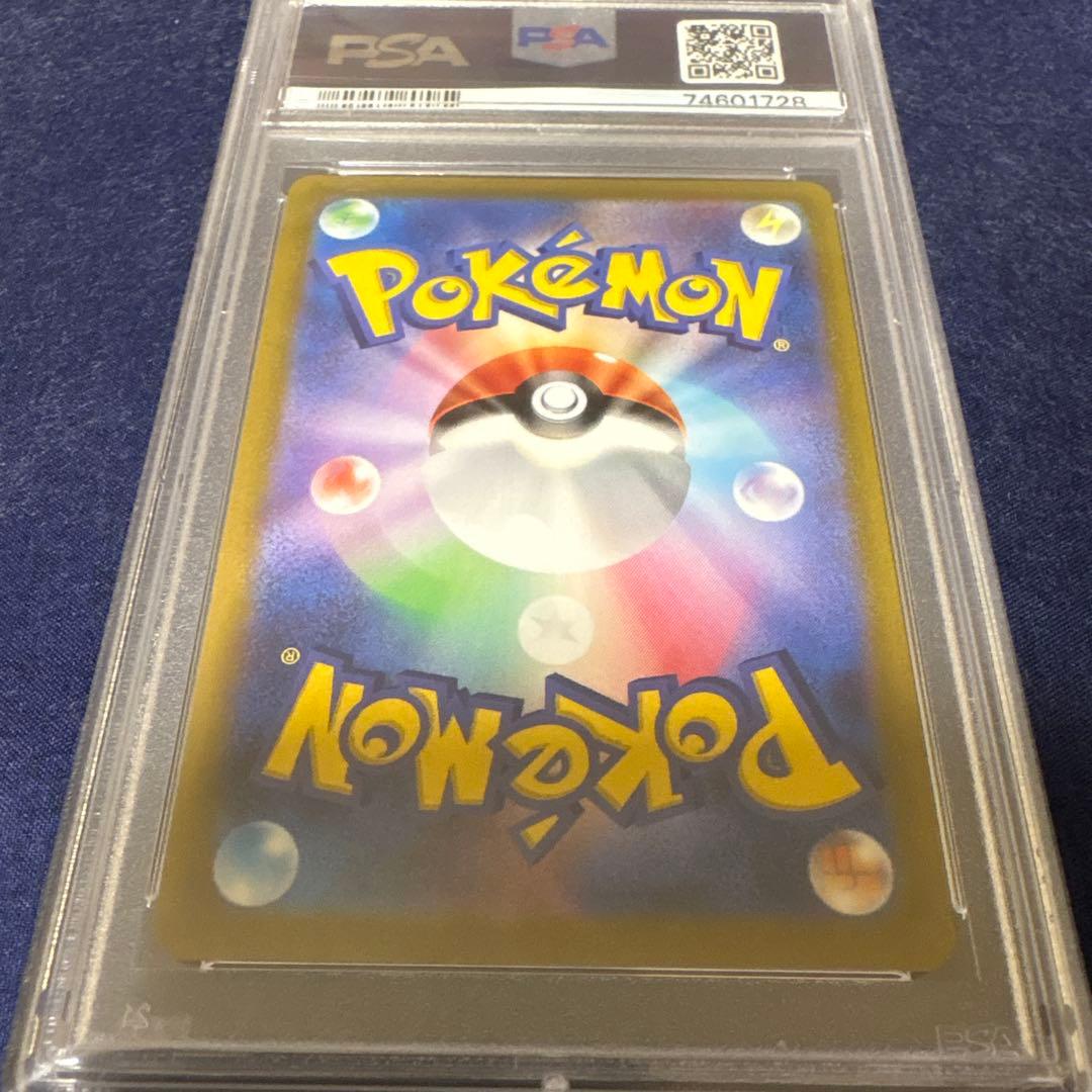 シャワーズV SA PSA10 075/069