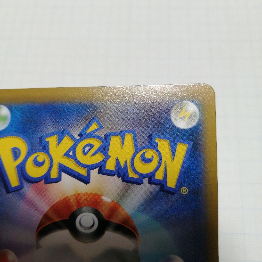 ポケモンカード　ピカチュウVMAX　csr