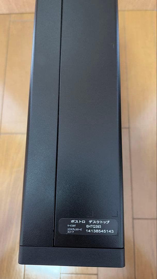 Dell Vostro 3681 デスクトップPC