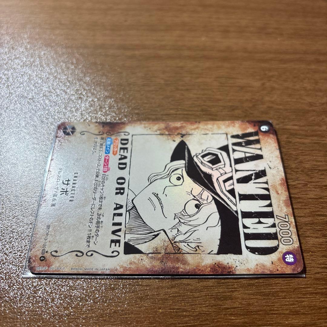 ワンピースカード受け継がれる意志 OP13-120【SEC】 サボ　手配書　SP