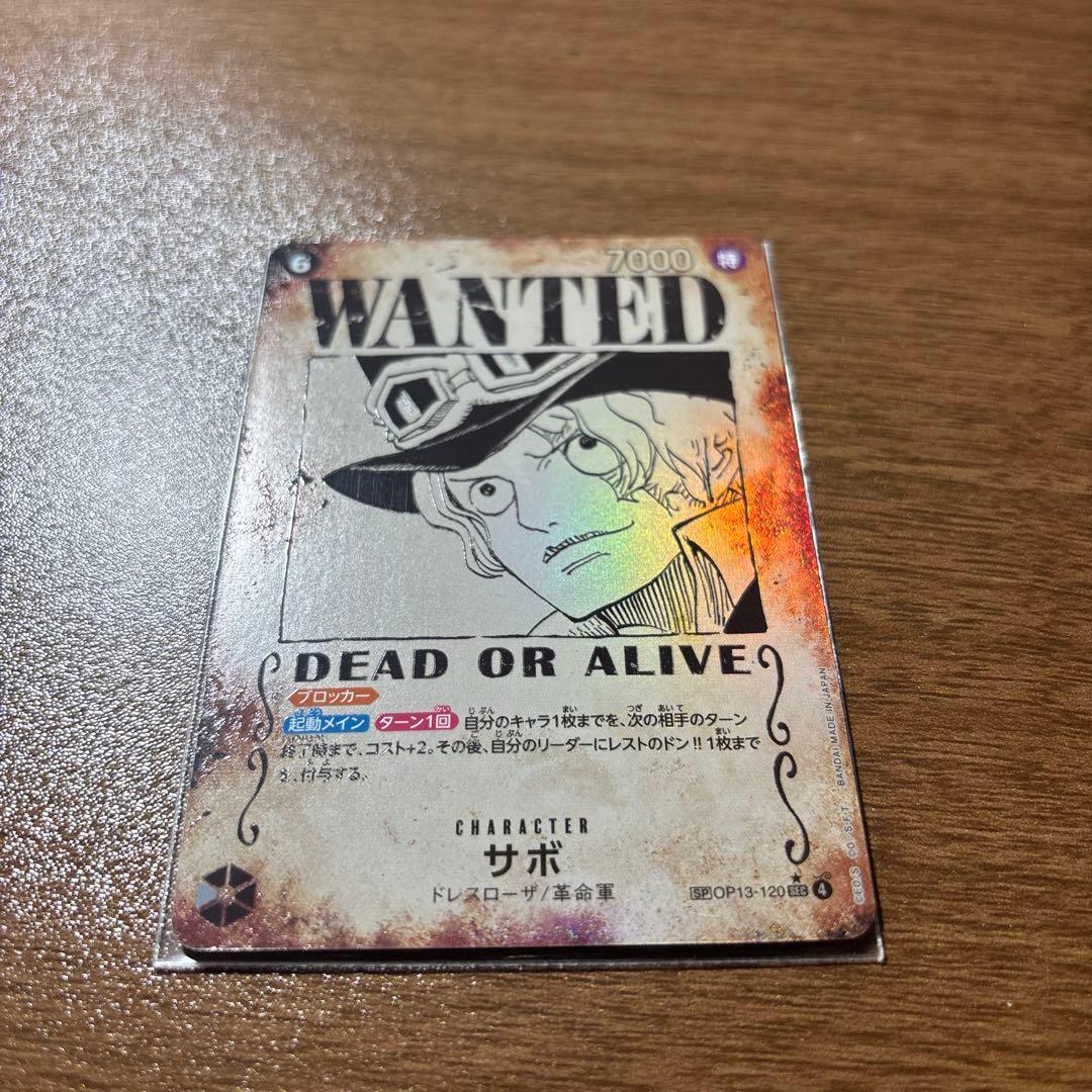 ワンピースカード受け継がれる意志 OP13-120【SEC】 サボ　手配書　SP