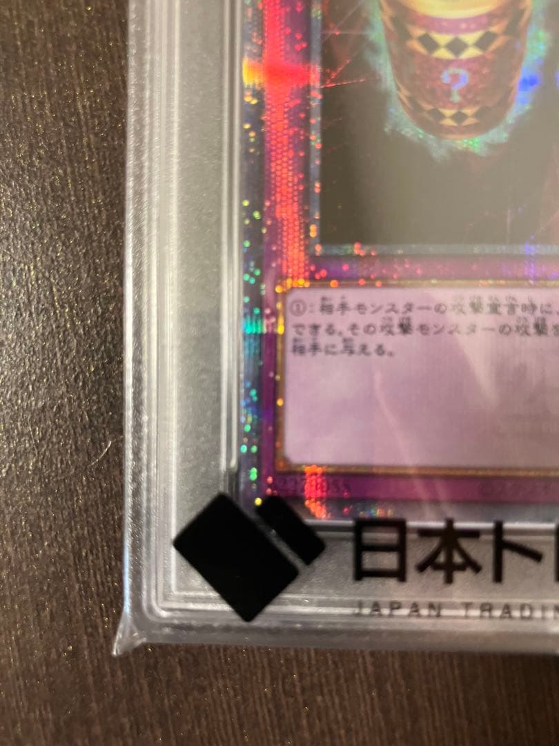 ハ*ト様 wcs2023 ブラックマジシャンガール マジックシリンダー PSA1