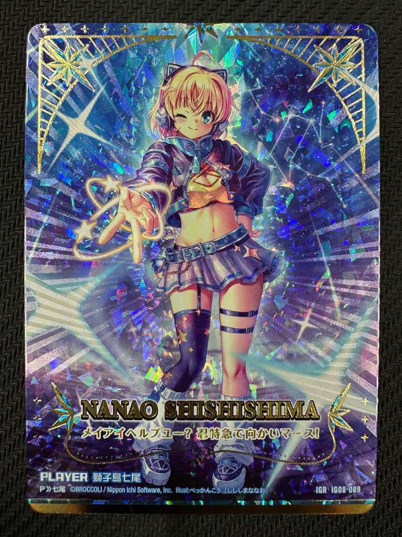 ゼクス/IG08 ぜくげ～これくしょんオーヴァーロード/IGR/獅子島七尾