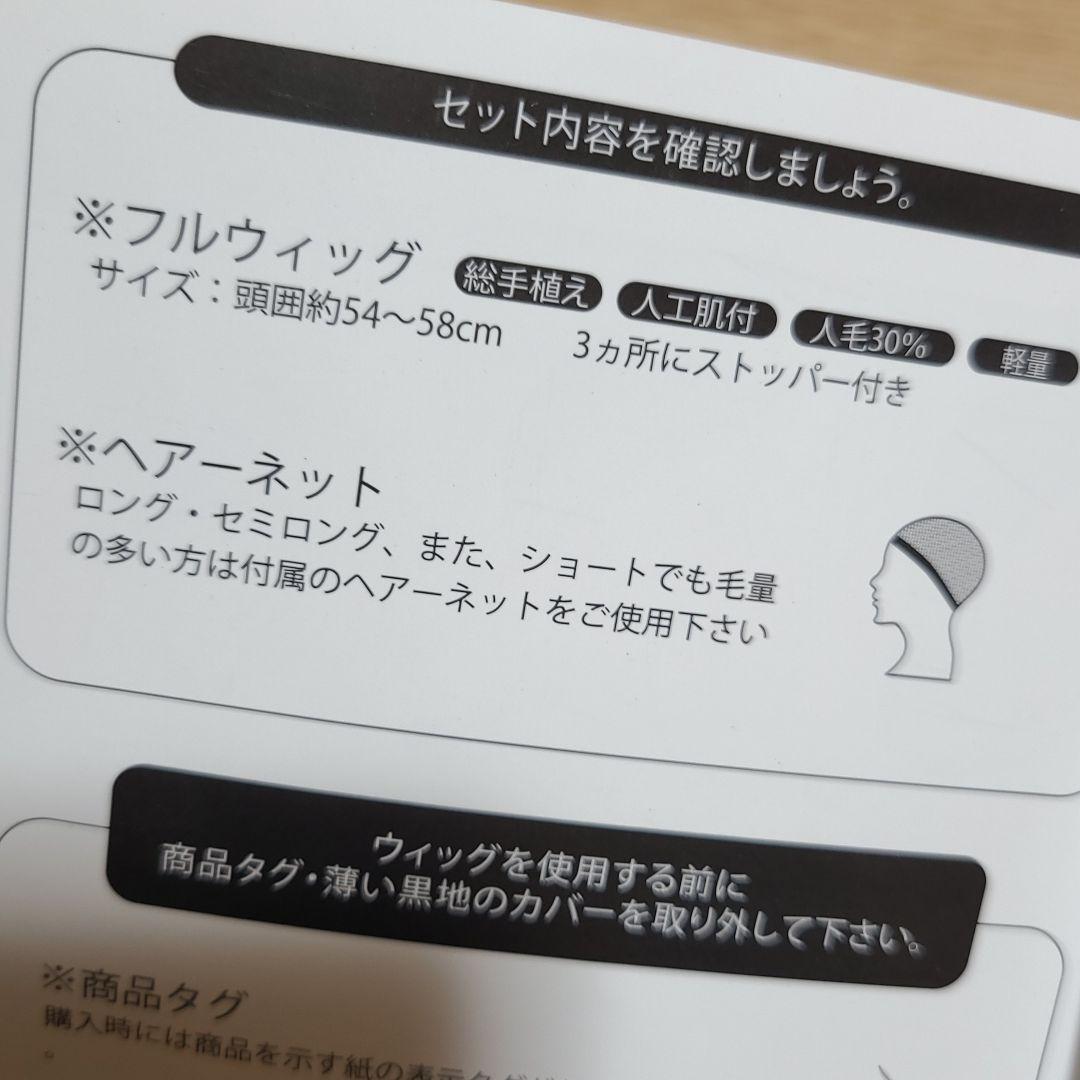 マダムヒロコ Madame Hiroko ニュアンスショート ナチュラルブラウン