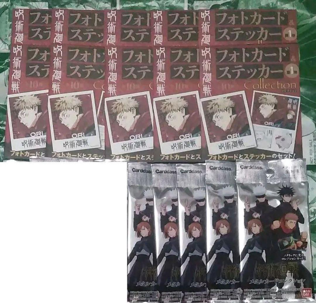 呪廻　カードセット　原作柄&アニメ柄