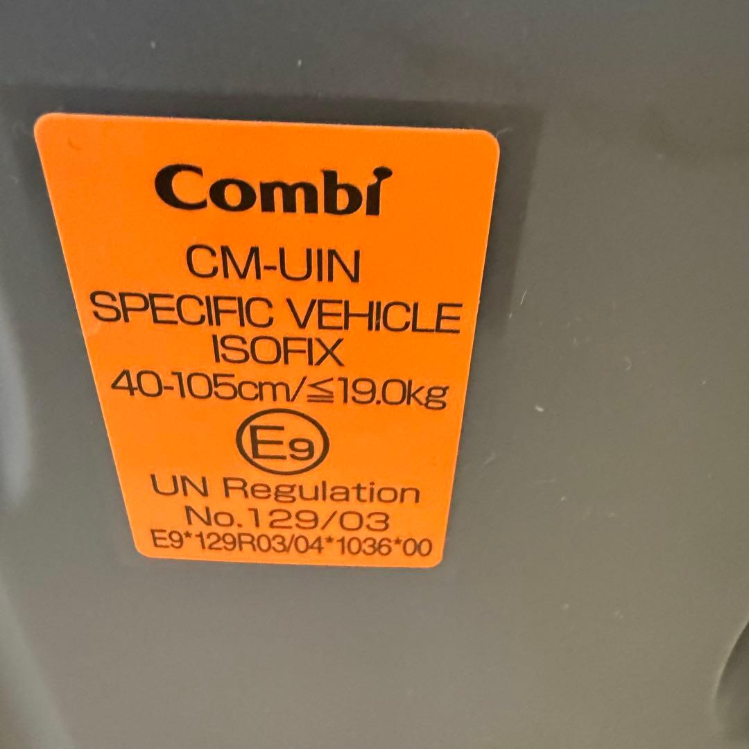 【極美品】Combi コンビ クルムーヴ アドバンス エッグショックISOFIX