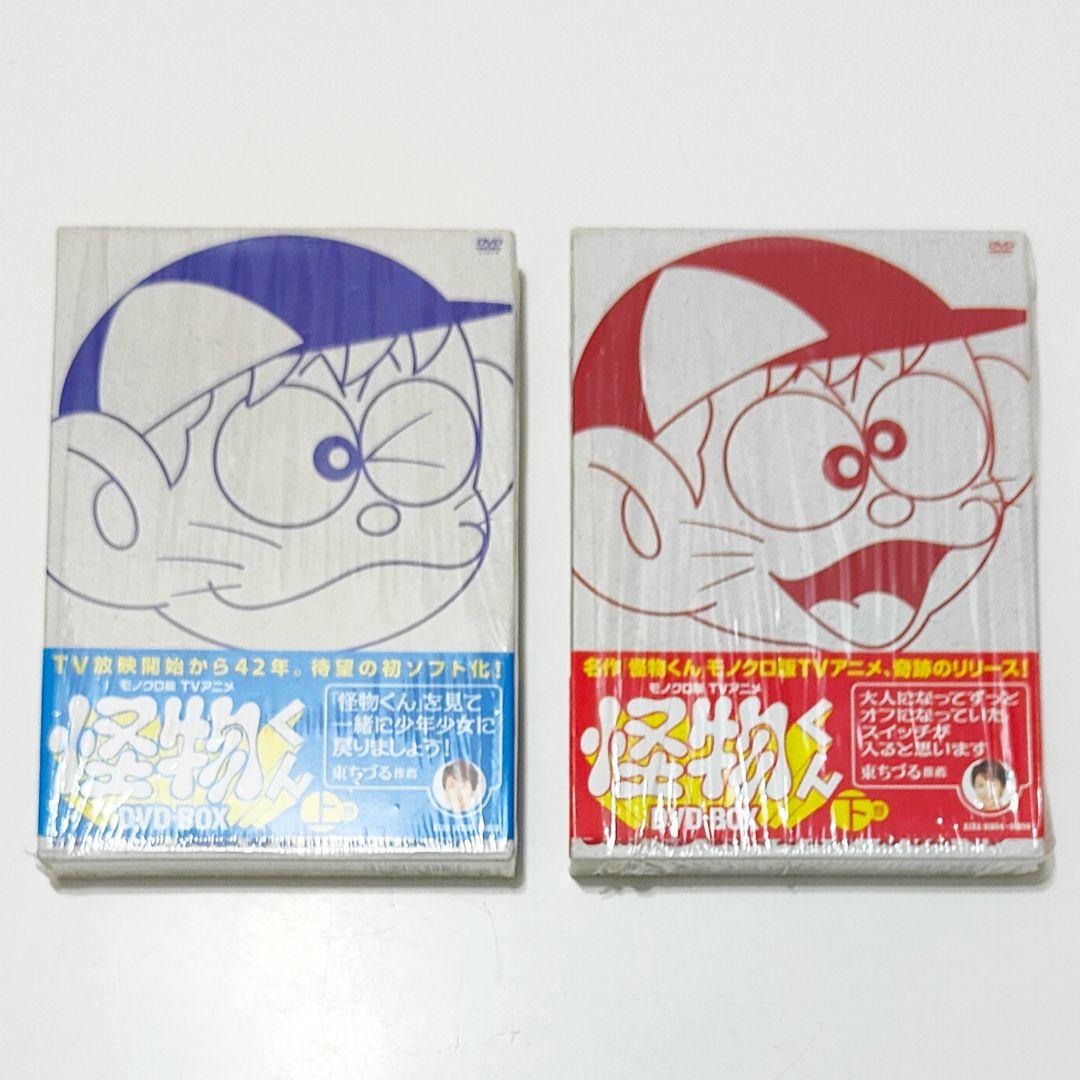 値下げ 限定 モノクロ アニメ 怪物くんDVD BOX 上巻下巻 全巻 プレミア