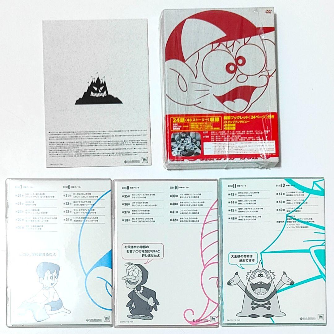 値下げ 限定 モノクロ アニメ 怪物くんDVD BOX 上巻下巻 全巻 プレミア