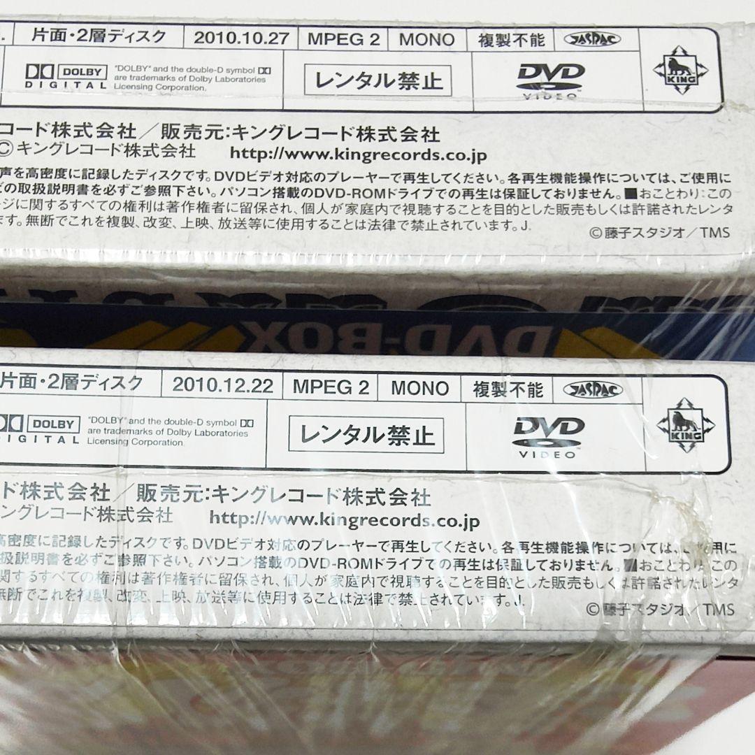 値下げ 限定 モノクロ アニメ 怪物くんDVD BOX 上巻下巻 全巻 プレミア