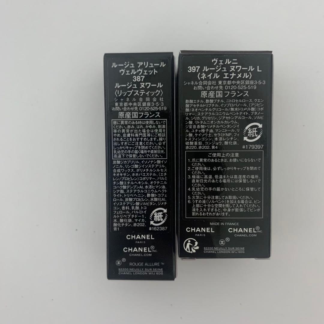 ルージュ アリュールヴェルヴェットルージュ ヌワール387 ＆ネイル397