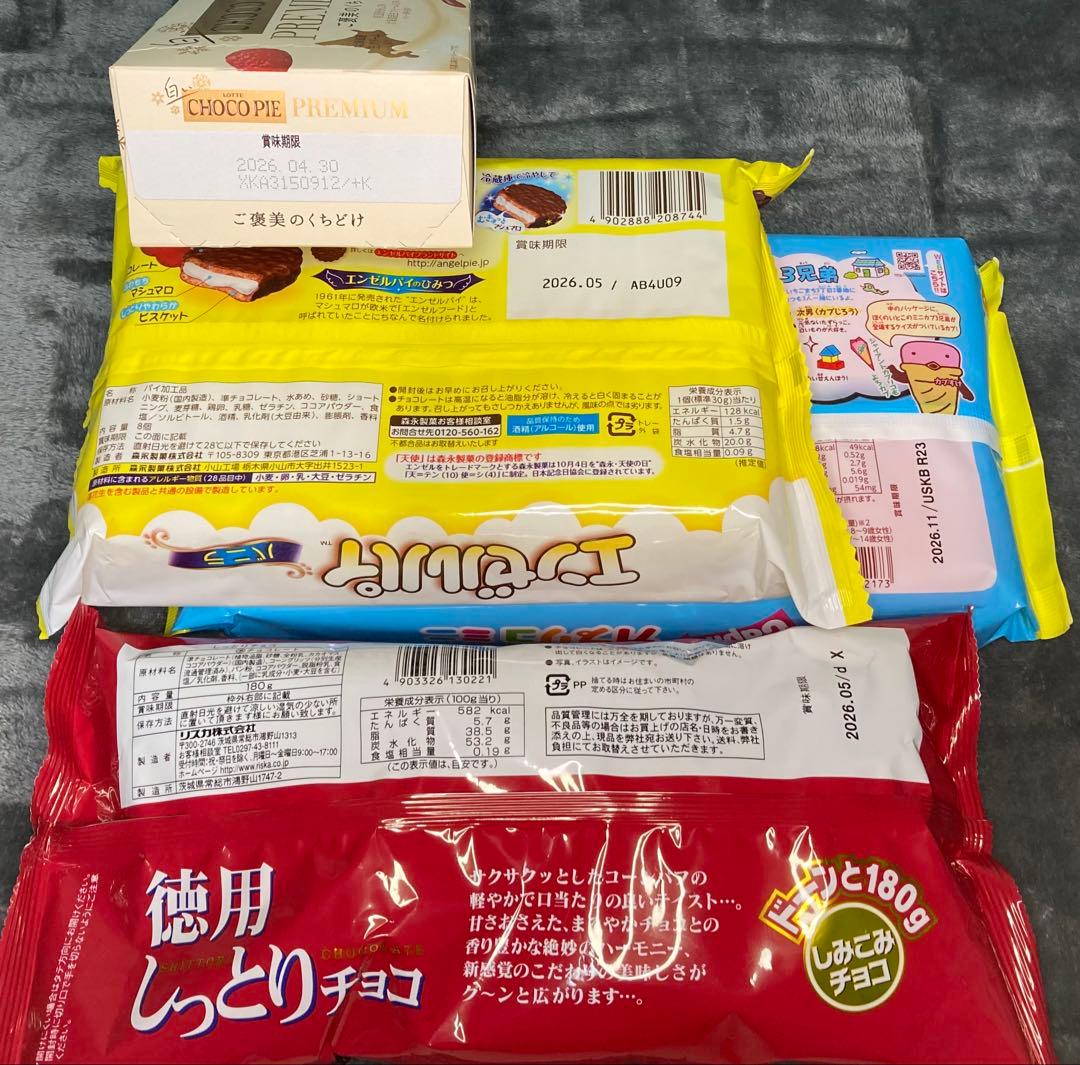 詰め合わせ　大量お菓子セット！②ポッキー、ブラックサンダー、紗々、ラスク、他