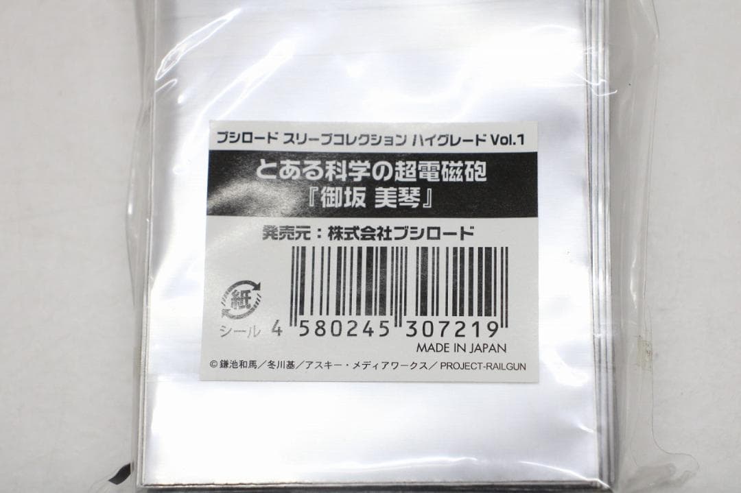 御坂美琴 超電磁砲 初期スリーブ 未開封 46-JY0320-10C