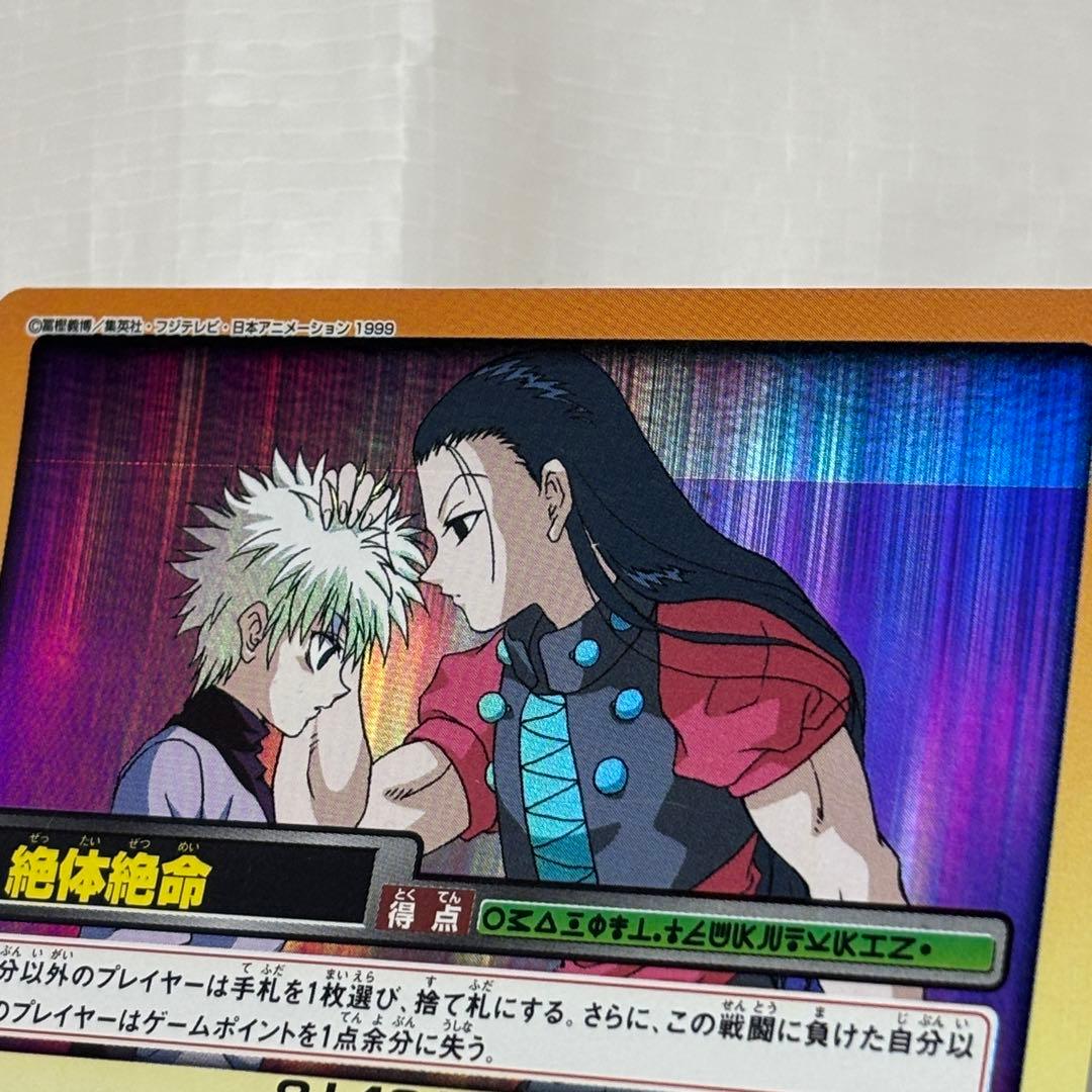 ハンターハンター カードダス ハイパーバトル キルア イルミ　ホロ