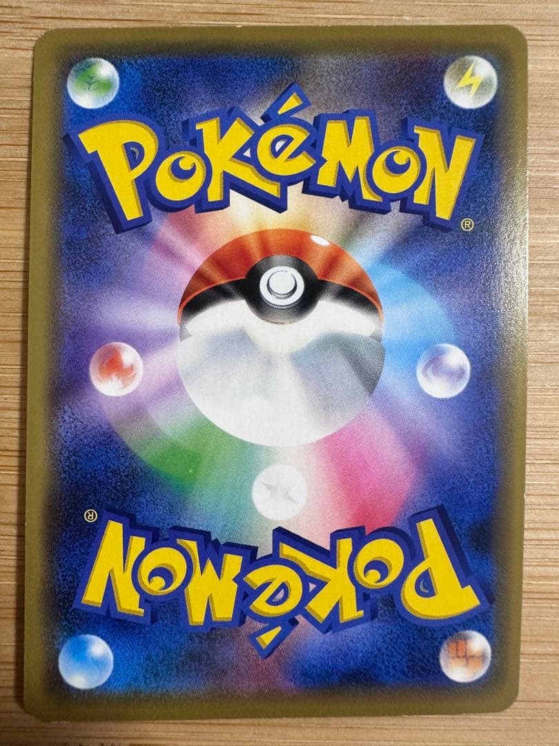 た*や様 シブヤのピカチュウ: プロモ[S-P 002](プロモーションカード「