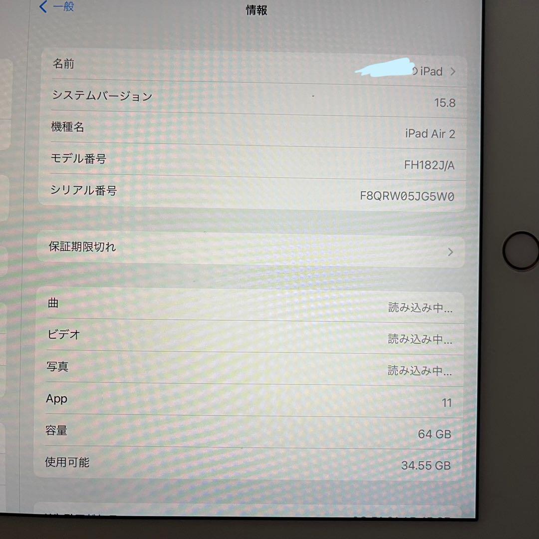 iPad Air 2 FH182J/A Wi-Fi 64GB ゴールド