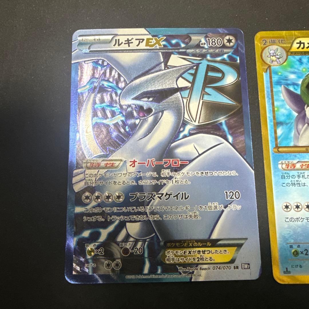 ポケモンカード BW7 プラズマゲイル ルギアEX sr カメックス ur 他