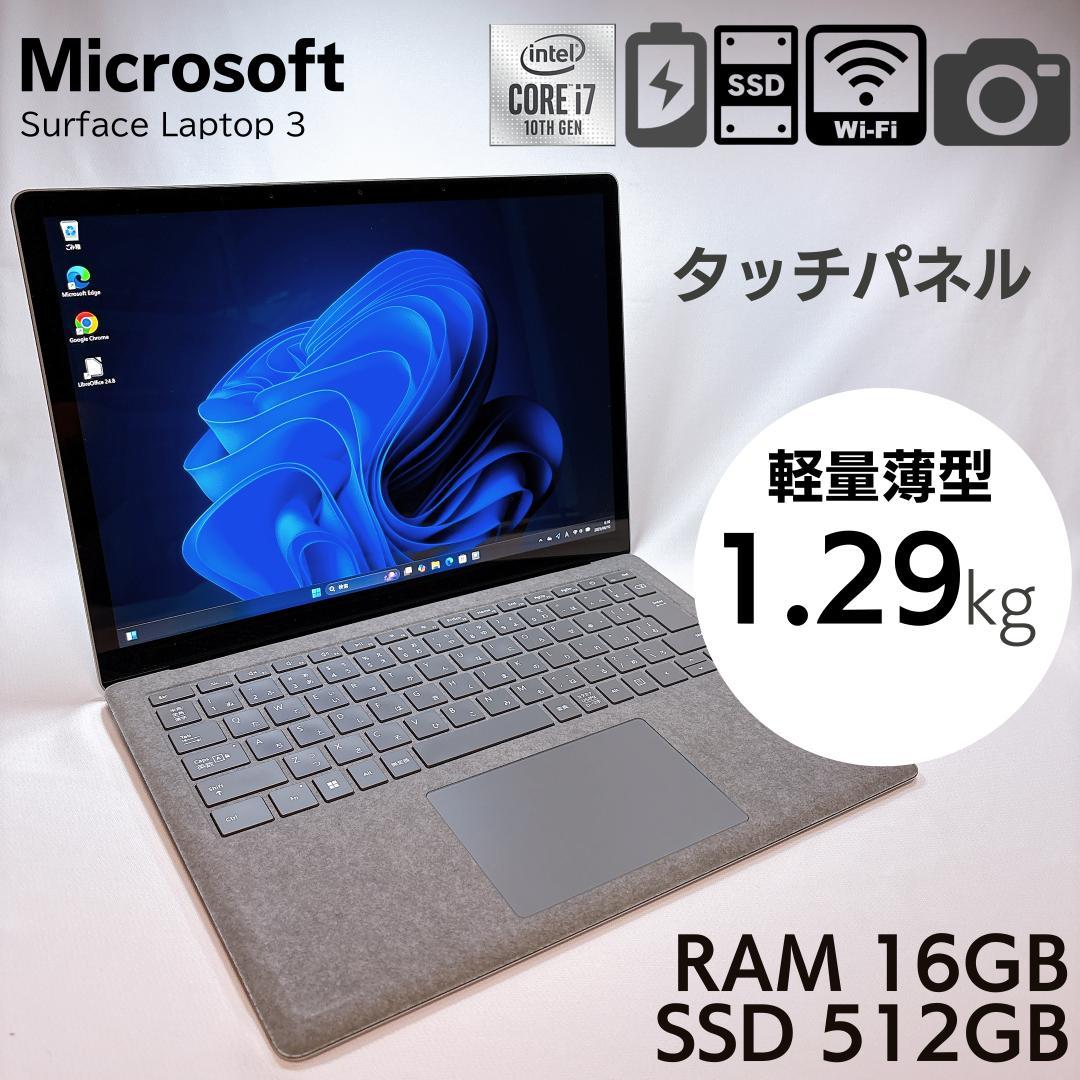 ★2K高画質★ Surface Laptop 3 16GB 512GB 748