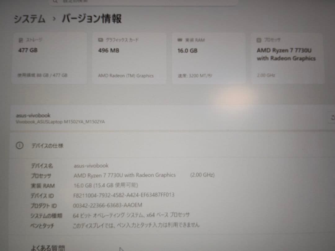 Windowsノート本体 ASUS M1502YA-BQ189W Vivobook 15 M1502YA