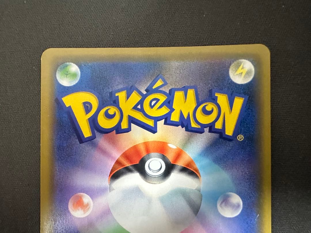 【SALE】シブヤのピカチュウ 002/S-P ポケモンセンターシブヤPROMO