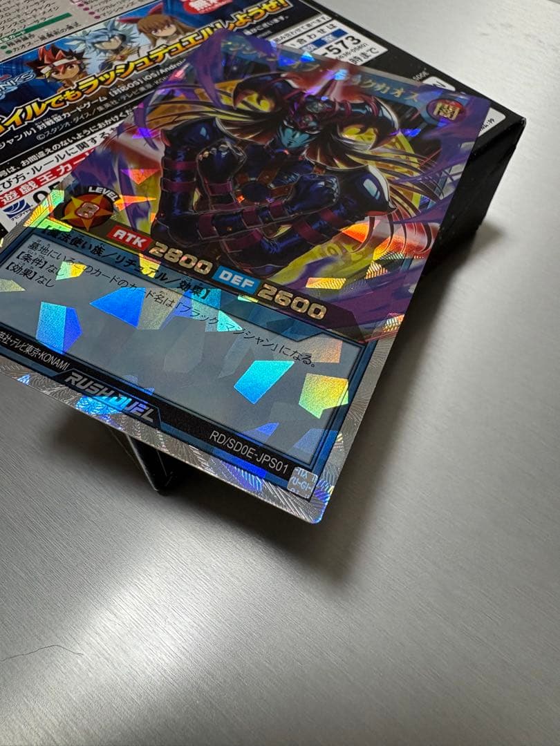 マジシャン・オブ・ブラックカオス　オーバーラッシュレア　匿名発送