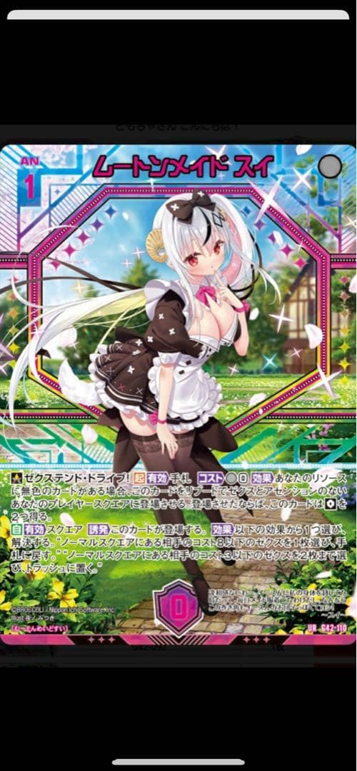 Z/X　イース　スイ　14thURセット&スリーブ