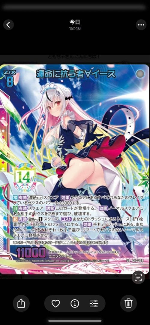 Z/X　イース　スイ　14thURセット&スリーブ