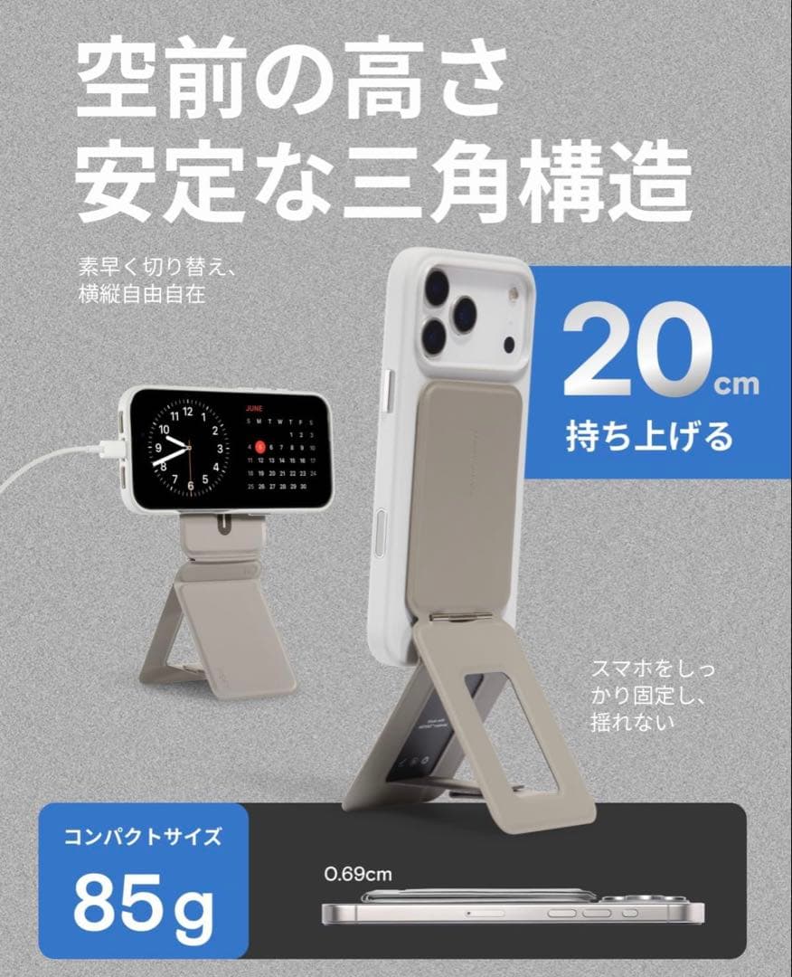 MOFT【ケース×スタンド】iPhone16ProMax 七変化マルチスタンド