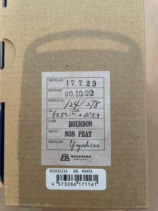 長濱ウイスキー