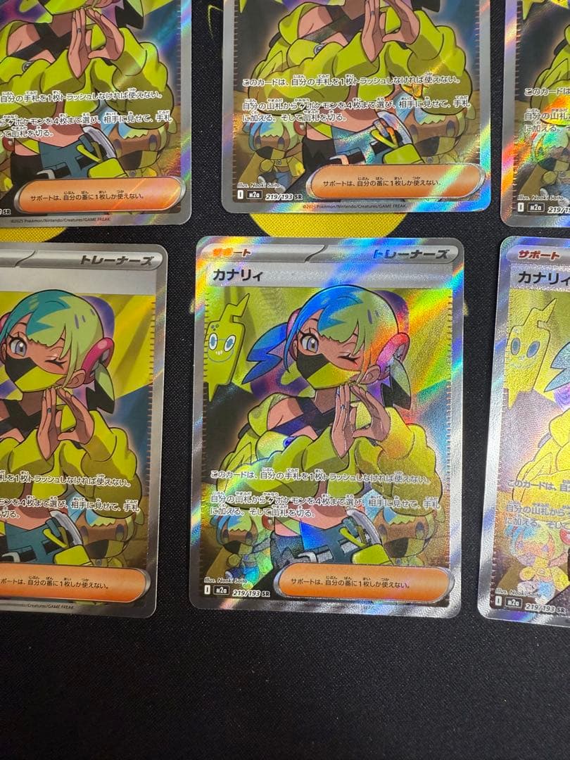 カナリィ SR [M2a 219/193](ハイクラスパック