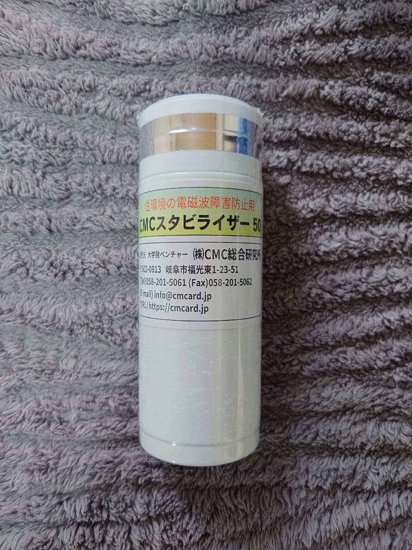 CMCスタビライザー　50
