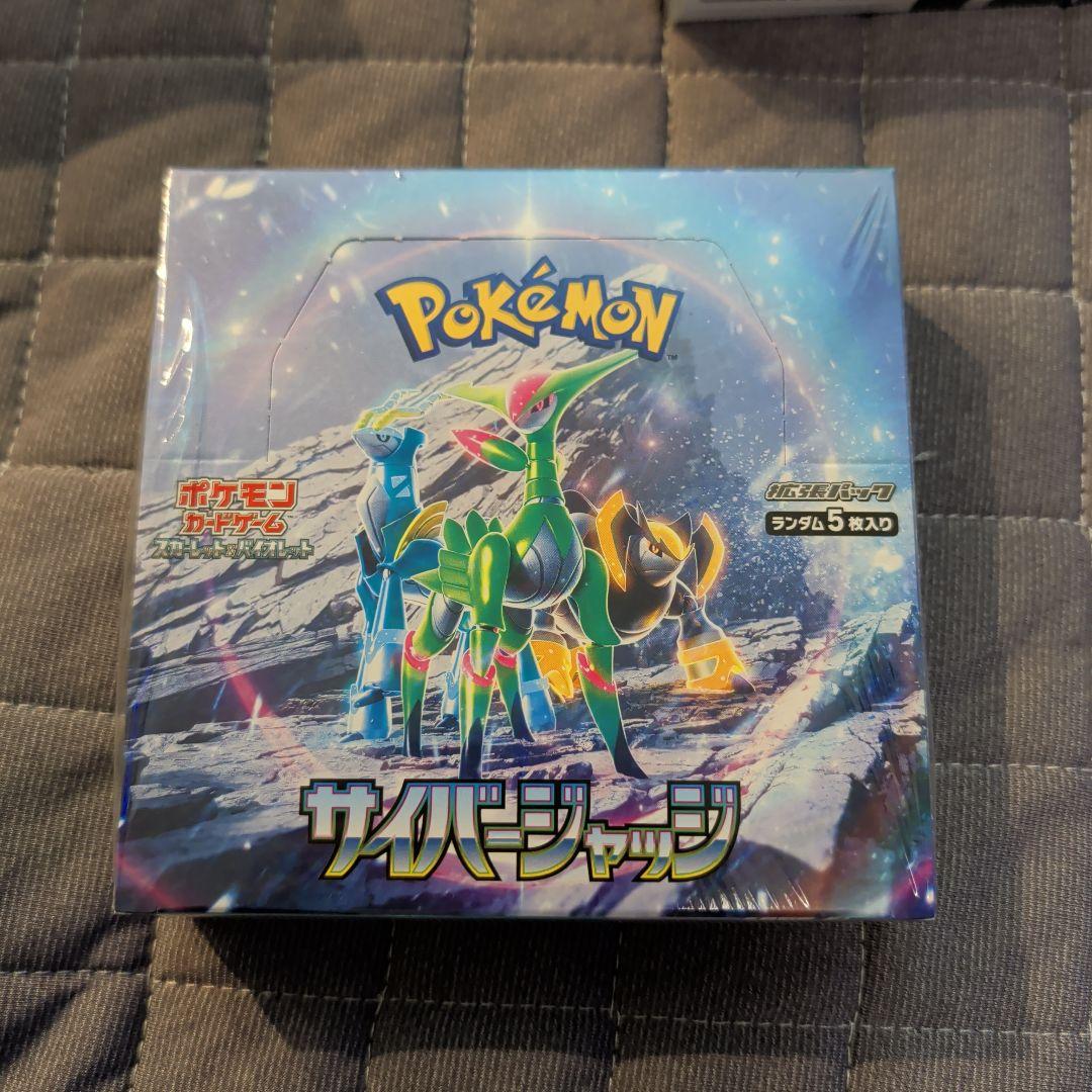 ポケモンカードゲーム サイバージャッジ