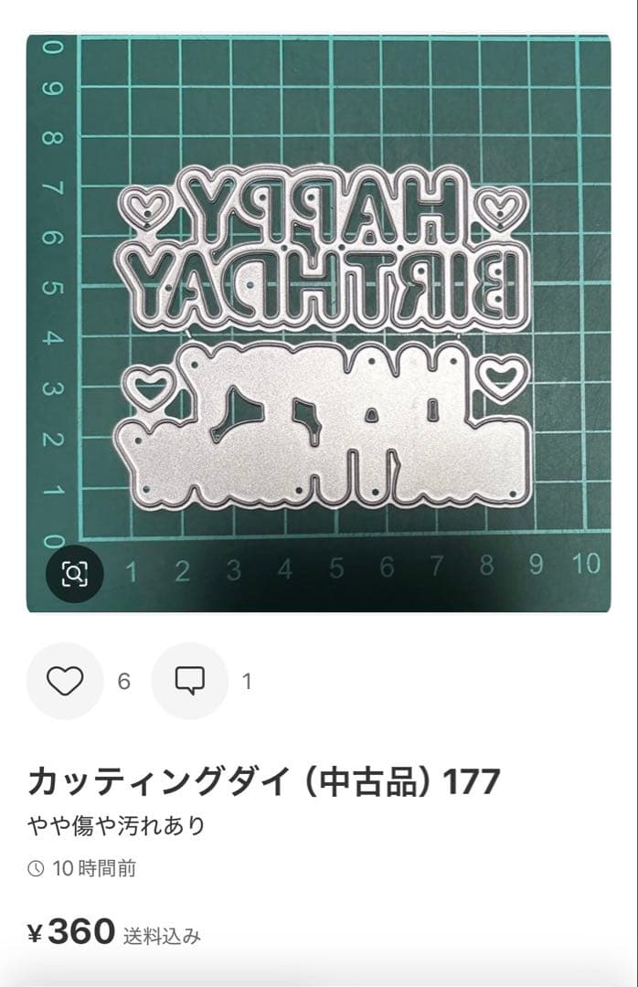 カッティングダイ(中古品) 87
