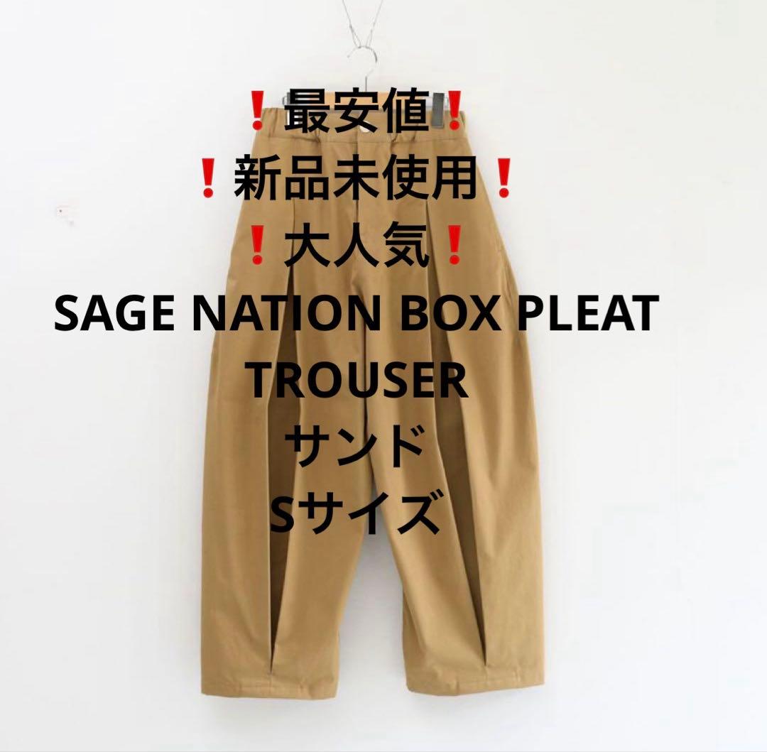 ❗️新品未使用❗️SAGE NATION BOX PLEAT TROUSER サンド