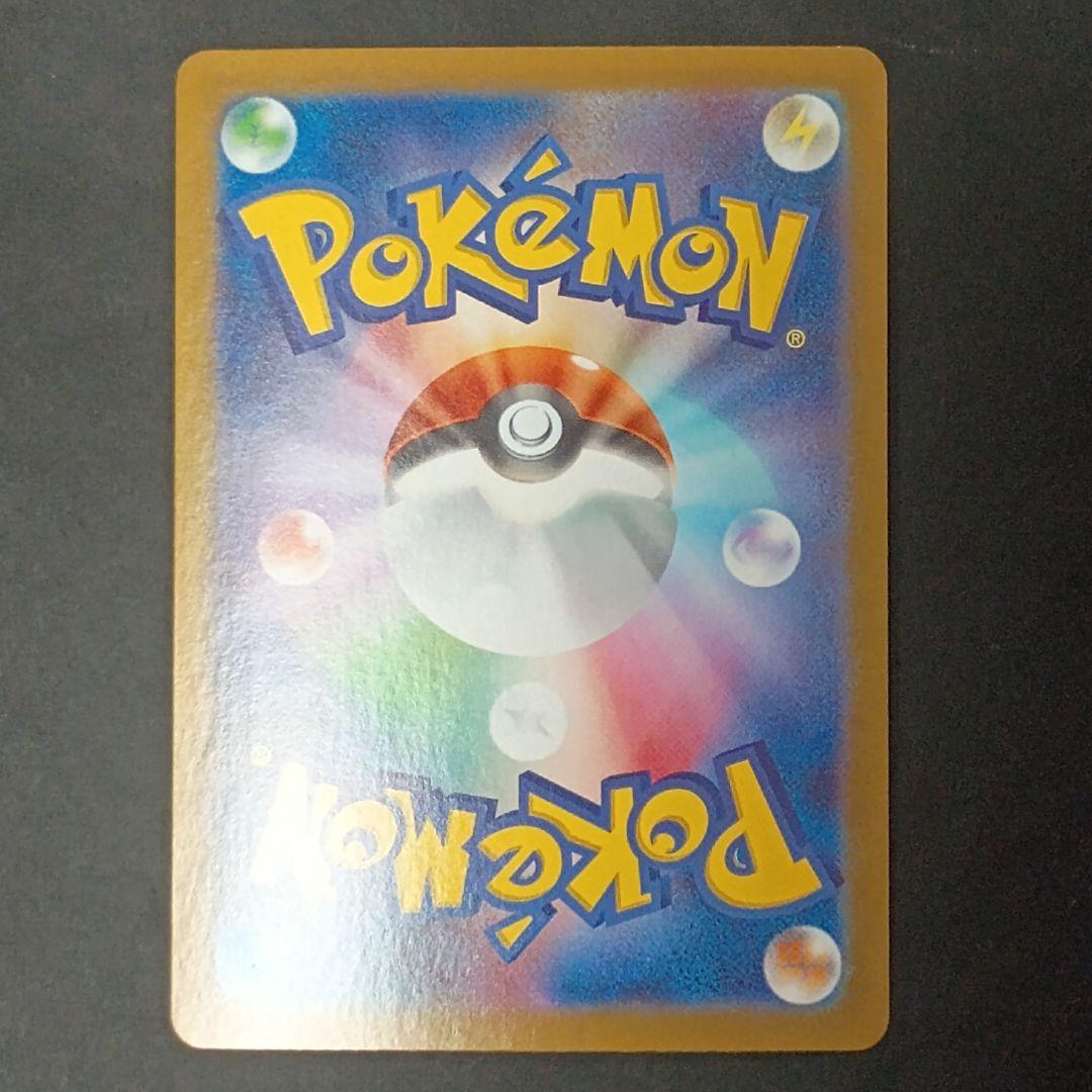 ゼクロムex BWR sv11B ポケモンカード