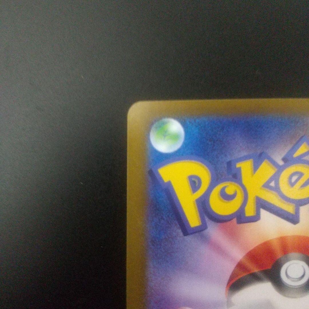 メガルカリオEX MURエラーカード