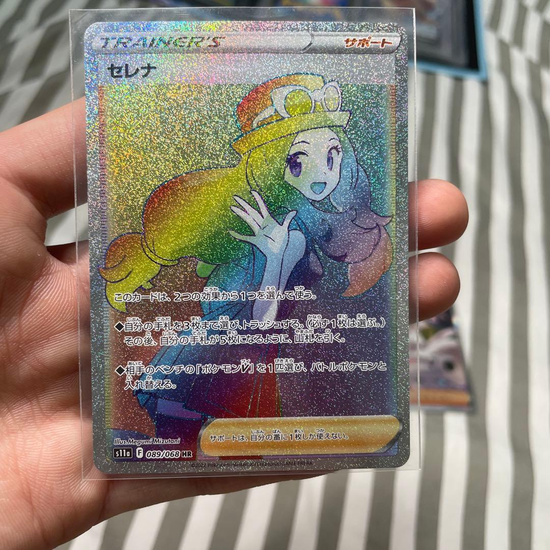 ポケモンカード セレナ・アイリス・ヒカリセット
