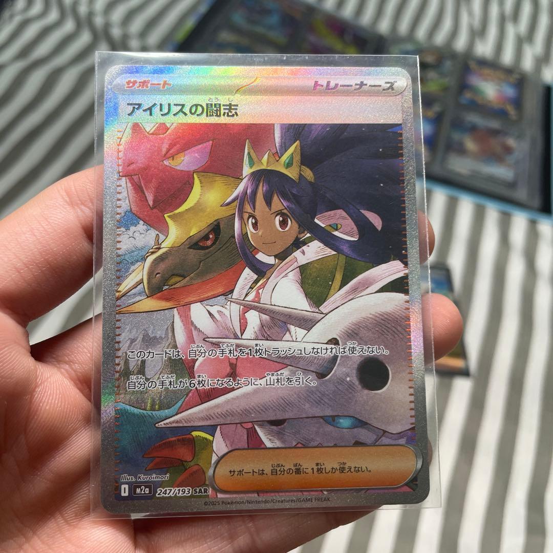 ポケモンカード セレナ・アイリス・ヒカリセット