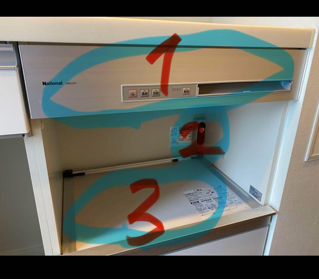 新品未使用　National 蒸気処理機　キッチンボード