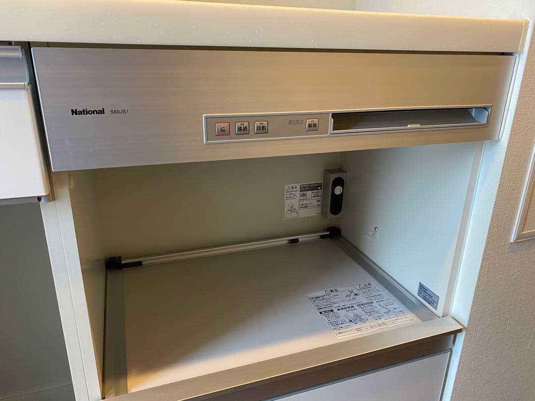 新品未使用　National 蒸気処理機　キッチンボード